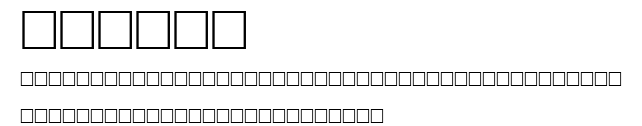 BRIGHT.ttf字體轉換器圖片