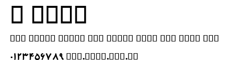 B Mehr.ttf字體轉換器圖片