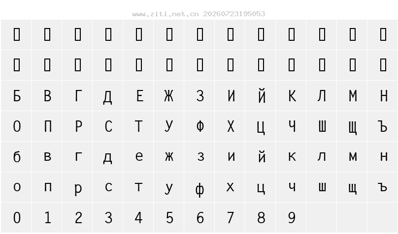 字符映射圖