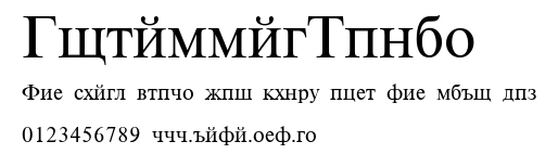 CyrillicRoman.ttf字體轉換器圖片
