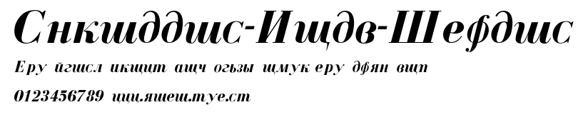 Cyrillic-Bold-Italic.ttf字體轉換器圖片