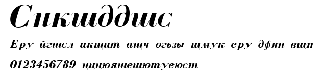Cyrillic.ttf