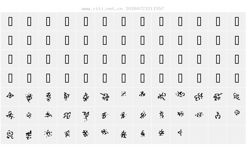 字符映射圖
