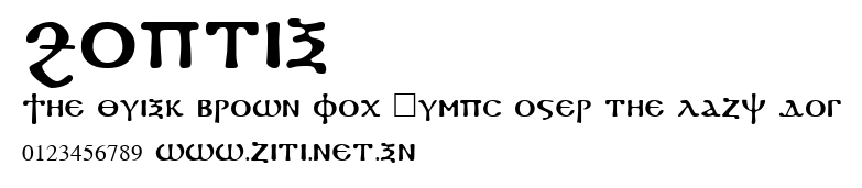 Coptic.ttf