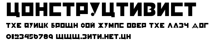 Constructivist.ttf字體轉換器圖片