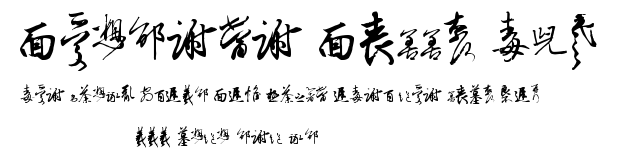 Chinese Cally TFB.ttf字體轉換器圖片