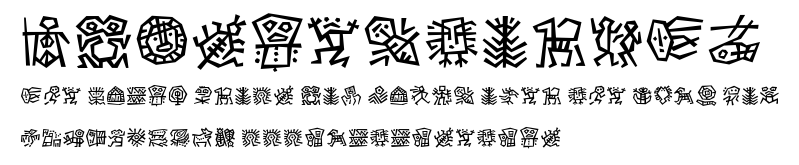 DfAncestorITC.otf字體轉換器圖片