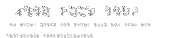 DemonCubicBlock NKP.ttf字體轉換器圖片