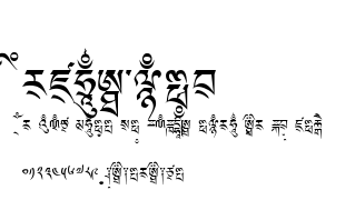 Dedris-vowa.ttf字體轉換器圖片