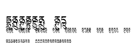 Dedris-d1.ttf字體轉換器圖片
