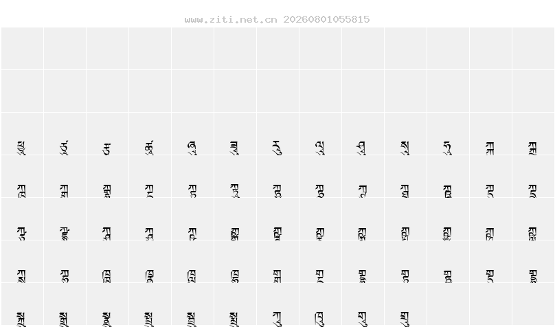 字符映射圖