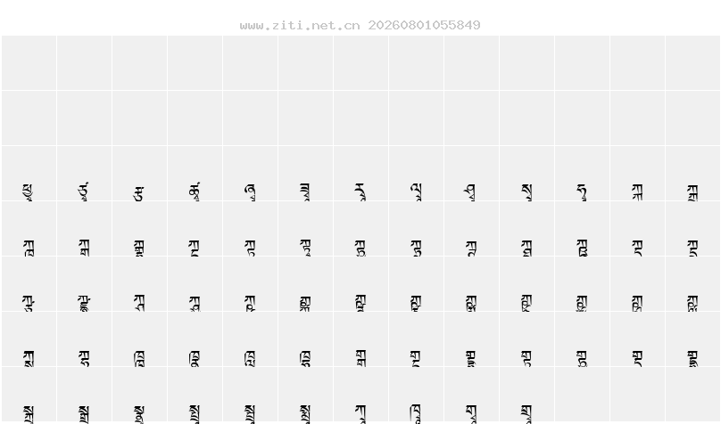 字符映射圖