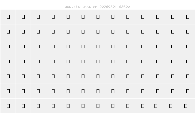 字符映射圖