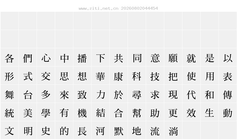 字符映射圖