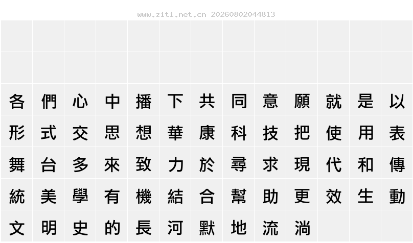 字符映射圖