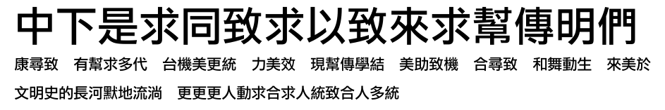 DFLiHeiMedium1B.ttf字體轉換器圖片