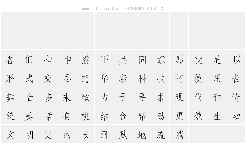 字符映射圖