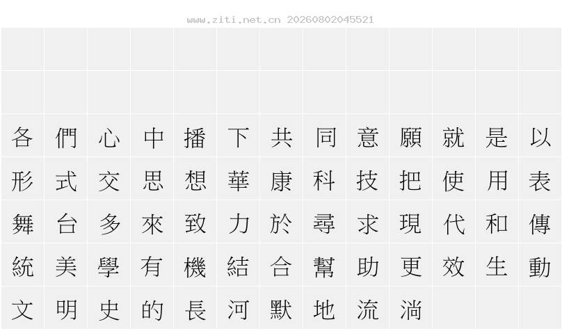 字符映射圖