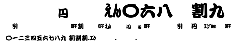 DF-SJTX068-W9.ttf字體轉換器圖片