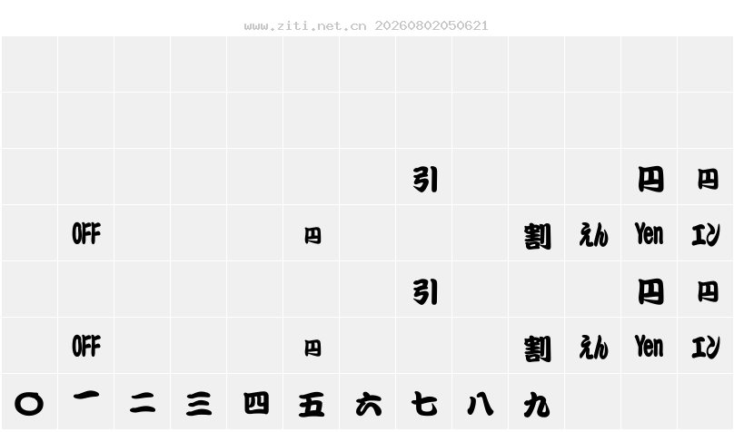 字符映射圖