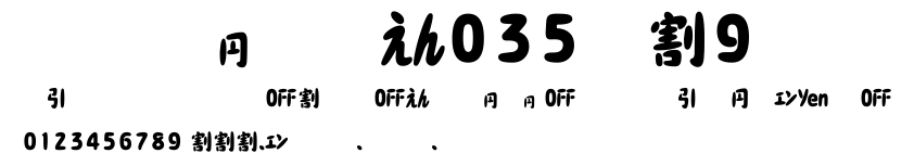 DF-SJTX035-W9.ttf字體轉換器圖片