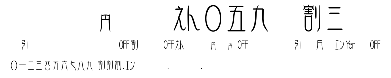 DF-SJTX059-W3.ttf字體轉換器圖片