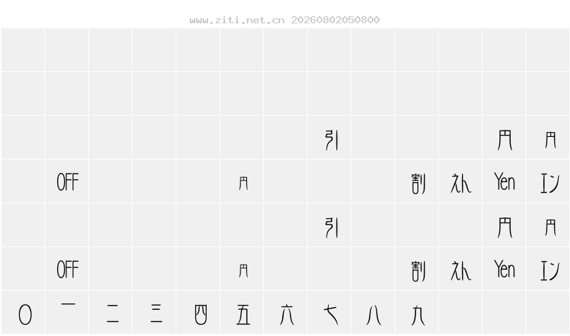 字符映射圖
