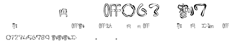 DF-SJPO063-W7.ttf字體轉換器圖片