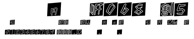 DF-SJPO068-W5.ttf字體轉換器圖片