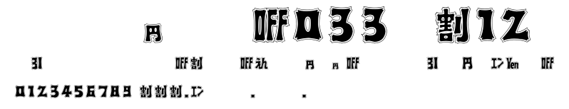 DF-SJPO033-W12.ttf字體轉換器圖片