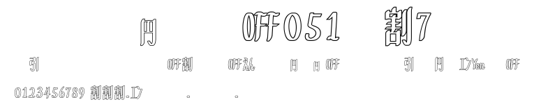 DF-SJPO051-W7.ttf字體轉換器圖片