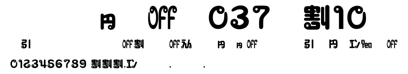 DF-SJOT037-W10.ttf字體轉換器圖片