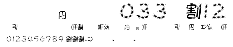 DF-SJIC033-W12.ttf字體轉換器圖片