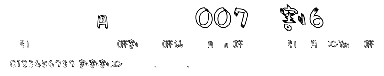 DF-SJEF007-W6.ttf字體轉換器圖片