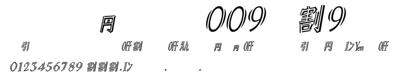 DF-SJEF009-W9.ttf字體轉換器圖片
