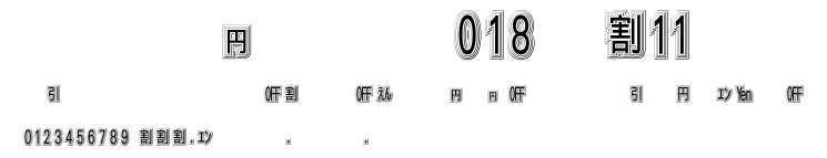 DF-SJEF018-W11.ttf字體轉換器圖片
