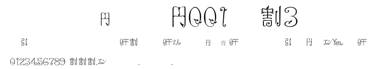 DF-SJCL001-W3.ttf字體轉換器圖片