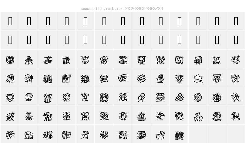 字符映射圖