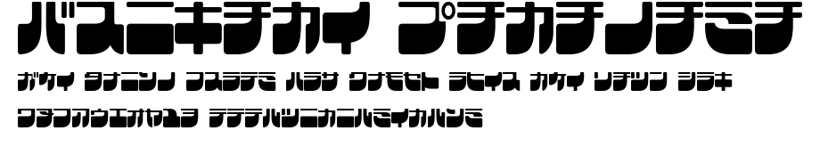 Frigate Katakana.ttf字體轉換器圖片
