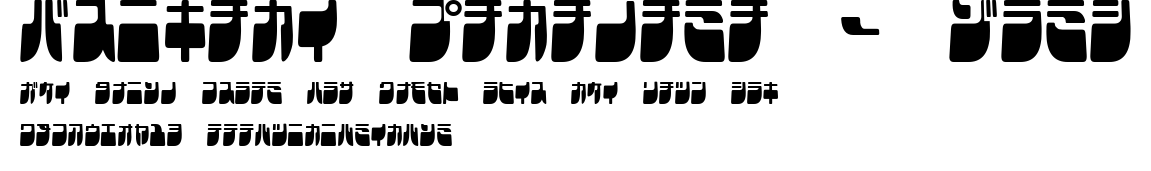 Frigate Katakana - Cond.ttf字體轉換器圖片