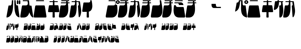 Frigate Katakana - Light.ttf字體轉換器圖片