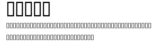Faxer.ttf字體轉換器圖片