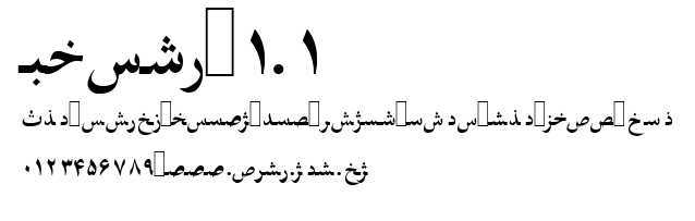 Farsi 1.1.ttf字體轉換器圖片