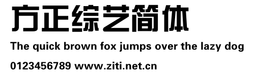 方正綜藝簡體.ttf