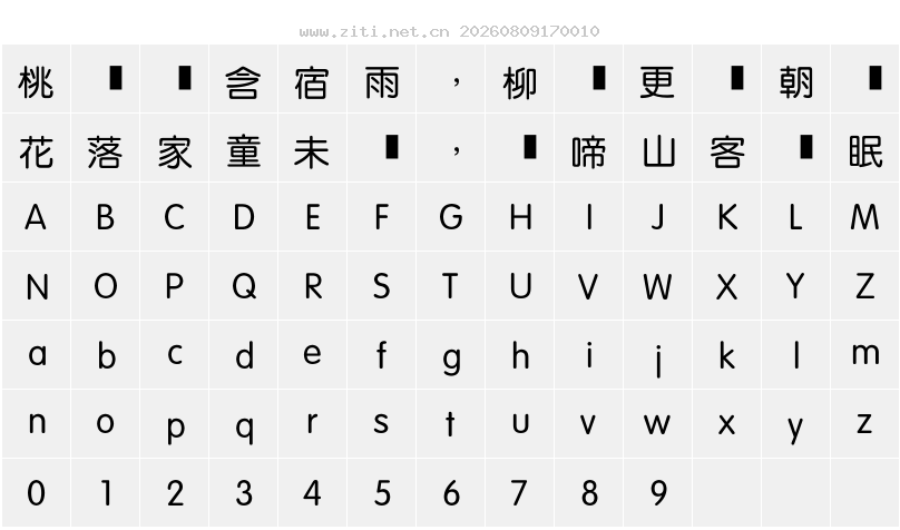 字符映射圖