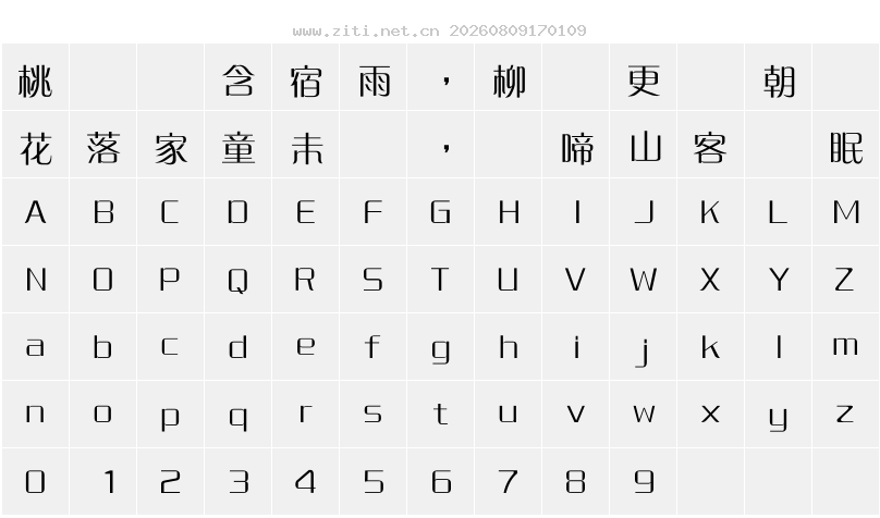 字符映射圖