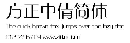 方正中倩簡體.ttf