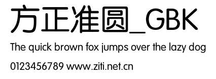 方正準圓_GBK.ttf