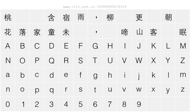字符映射圖