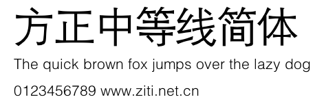 方正中等線簡體.ttf